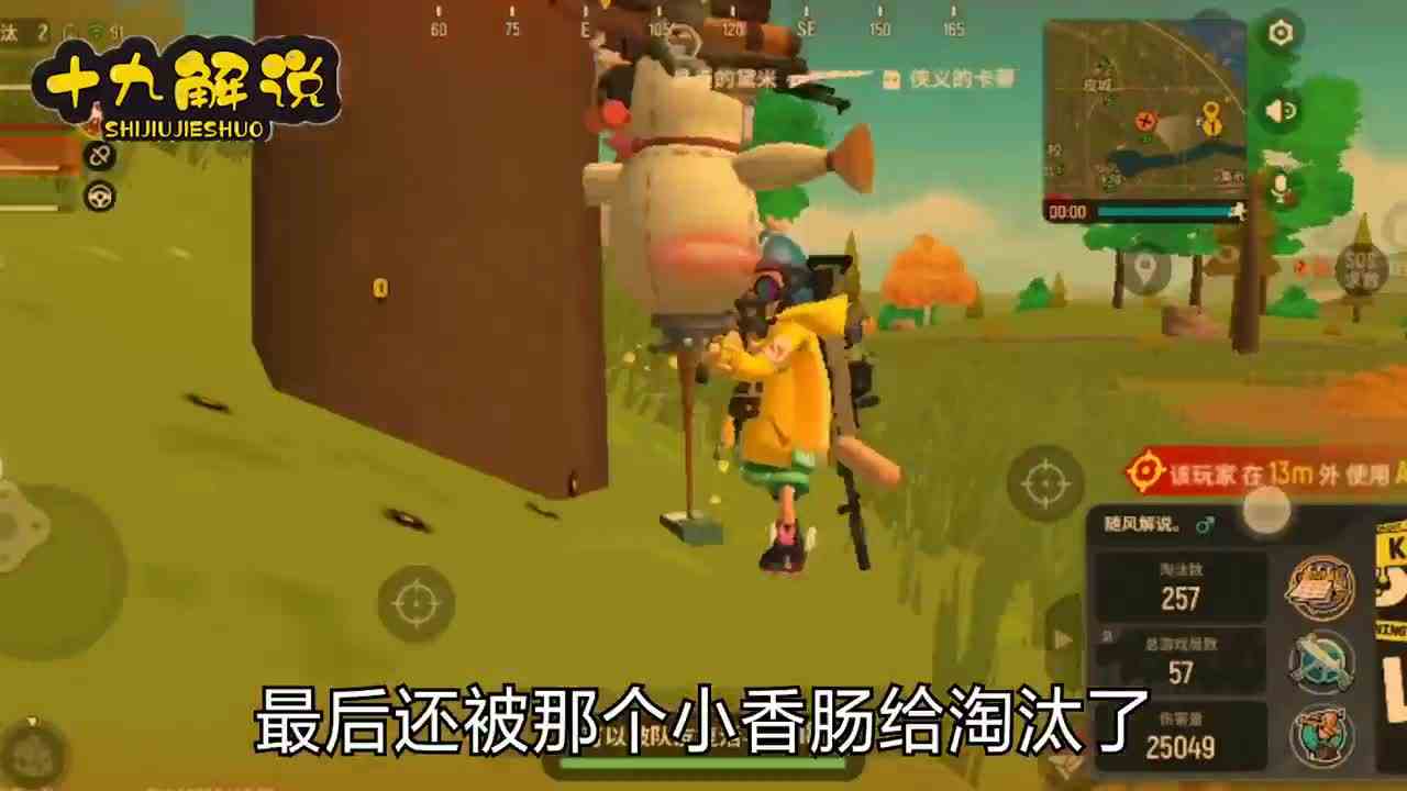 香肠派对：复活机成功复活，随机获得VSS狙，这局怎么玩？