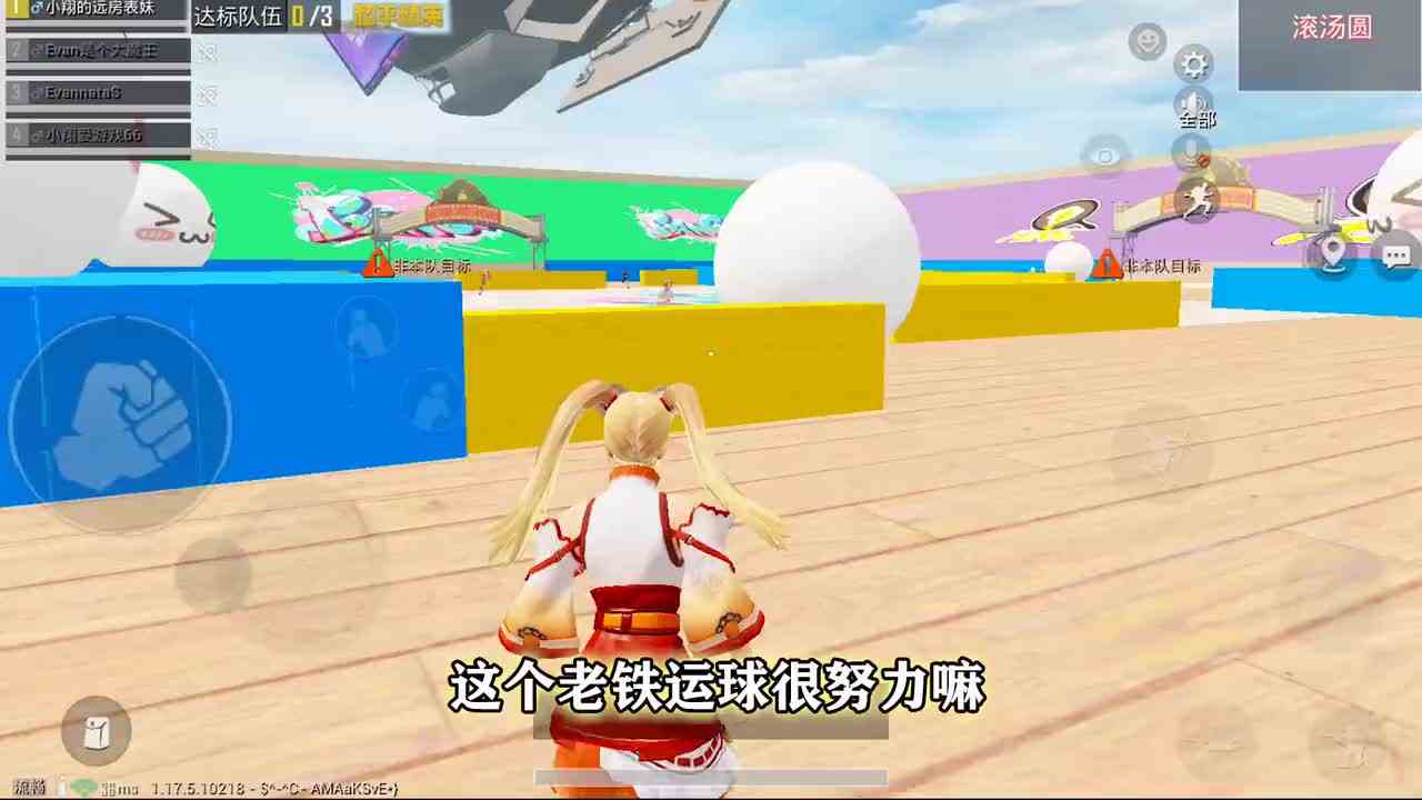 和平精英揭秘：王牌冲关队，玩家如何“单人四排”？有2种办法！