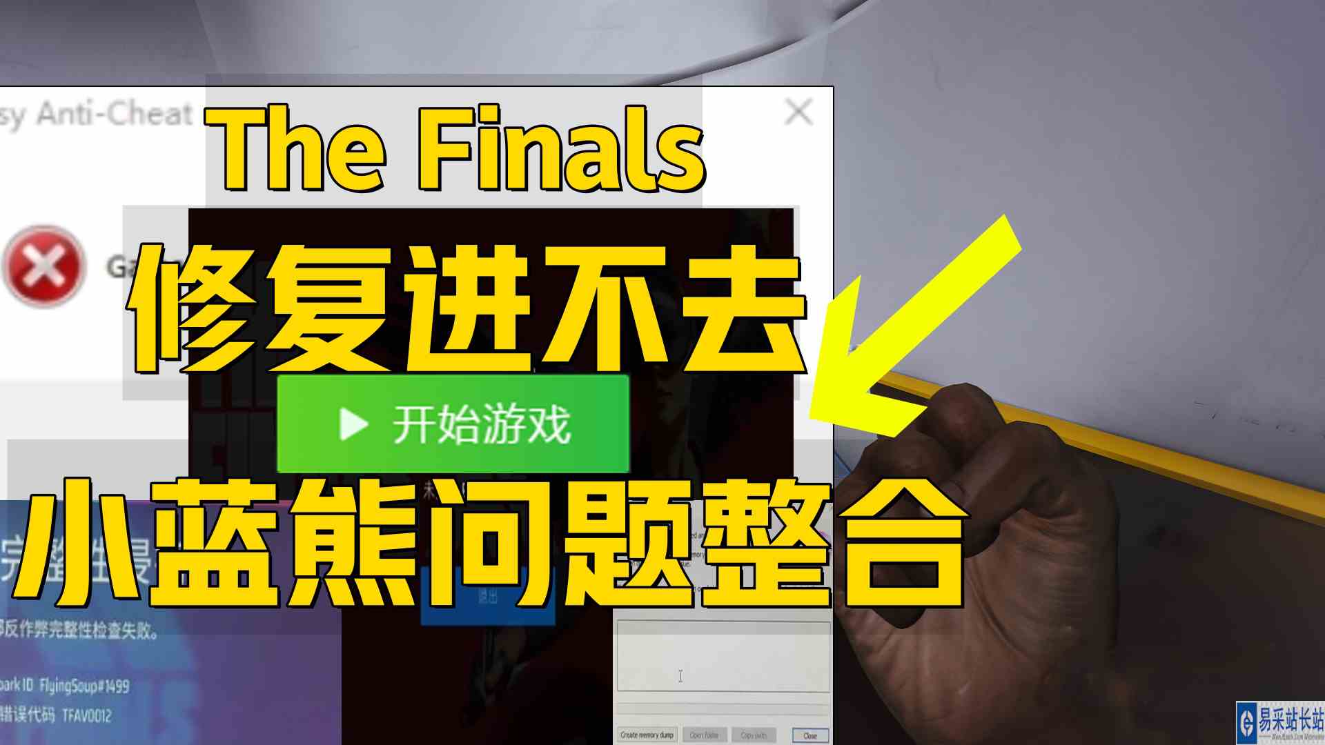 《The Finals游戏货币》目前可用最便宜购买方法+临时工低价得游戏币教程！最终决战赛季货币