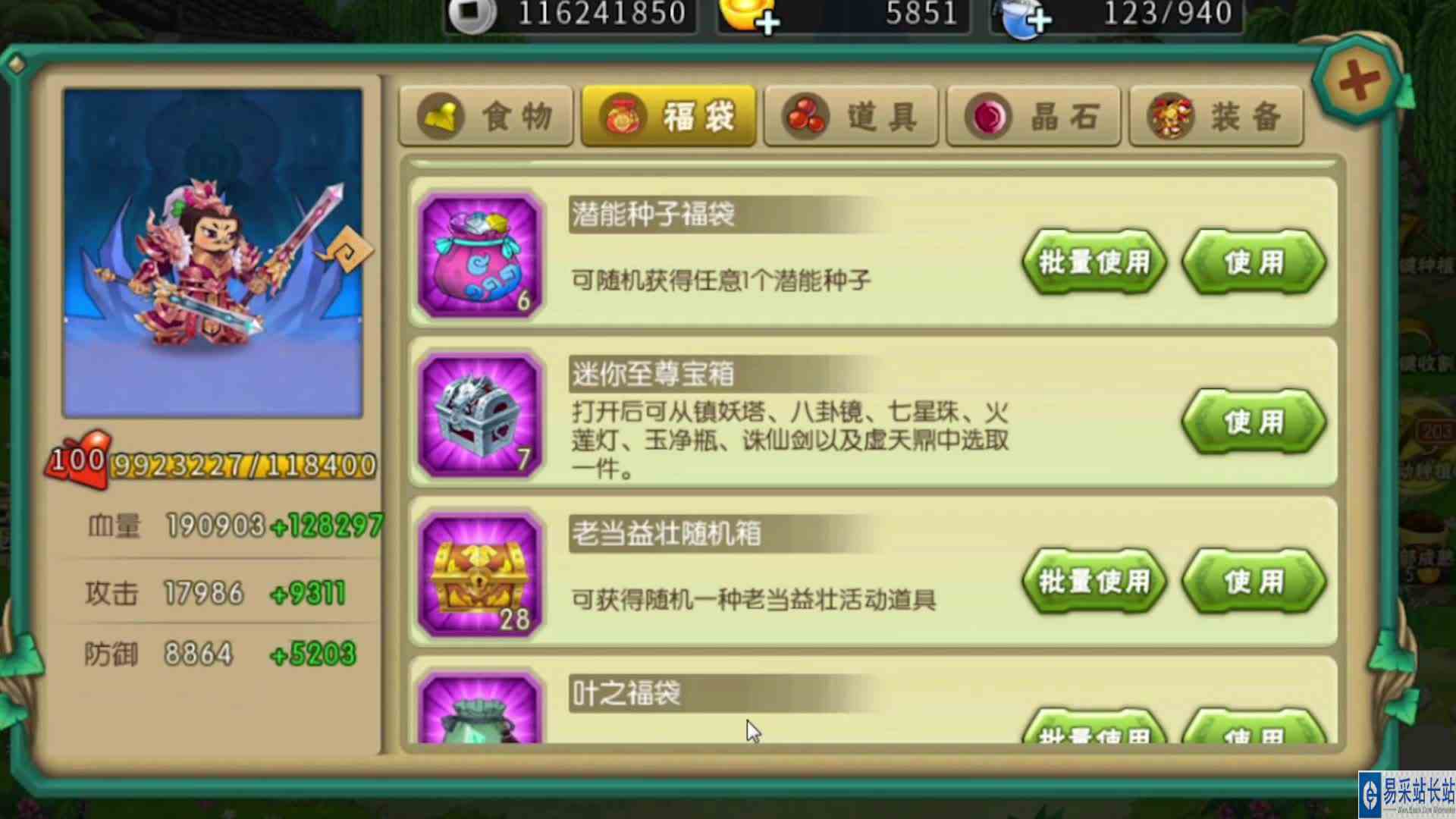 晨晨养的好不好，开个至尊宝箱就知晓，七娃九升十咋样