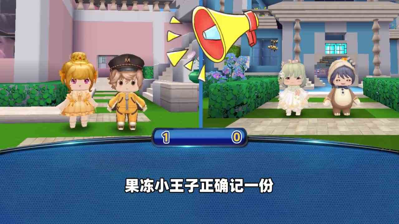 迷你世界：美食村知识抢答！美食村什么时候成立的，有多少对CP？