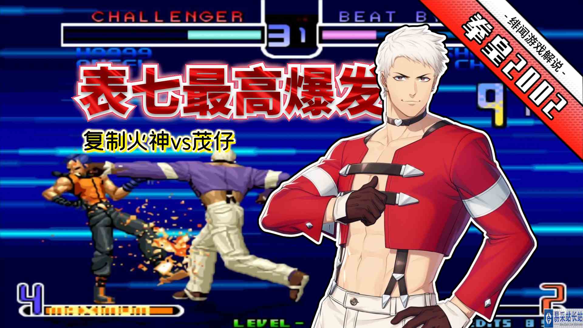 拳皇2002风云：血皮七枷社觉醒大蛇之力，k9999这波要翻车了