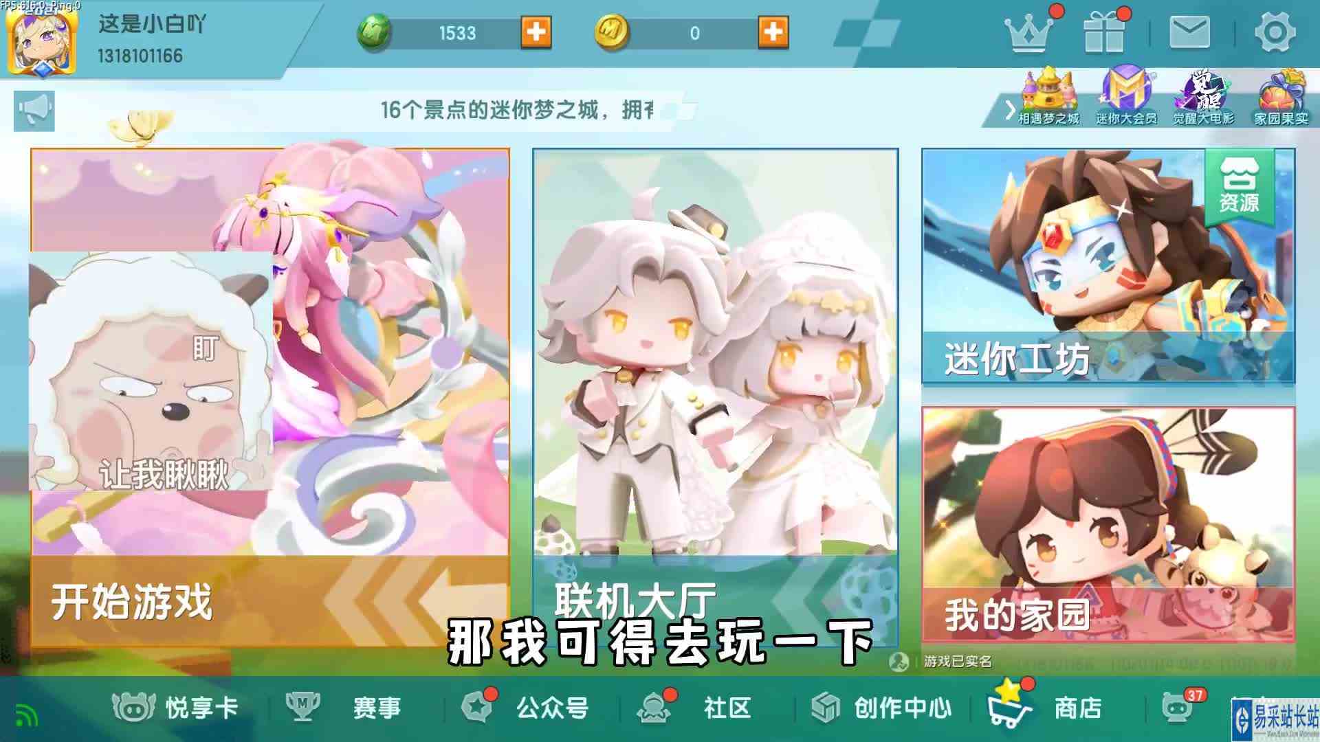 迷你世界当爸爸玩老版本迷你时，爸爸会喜欢吗
