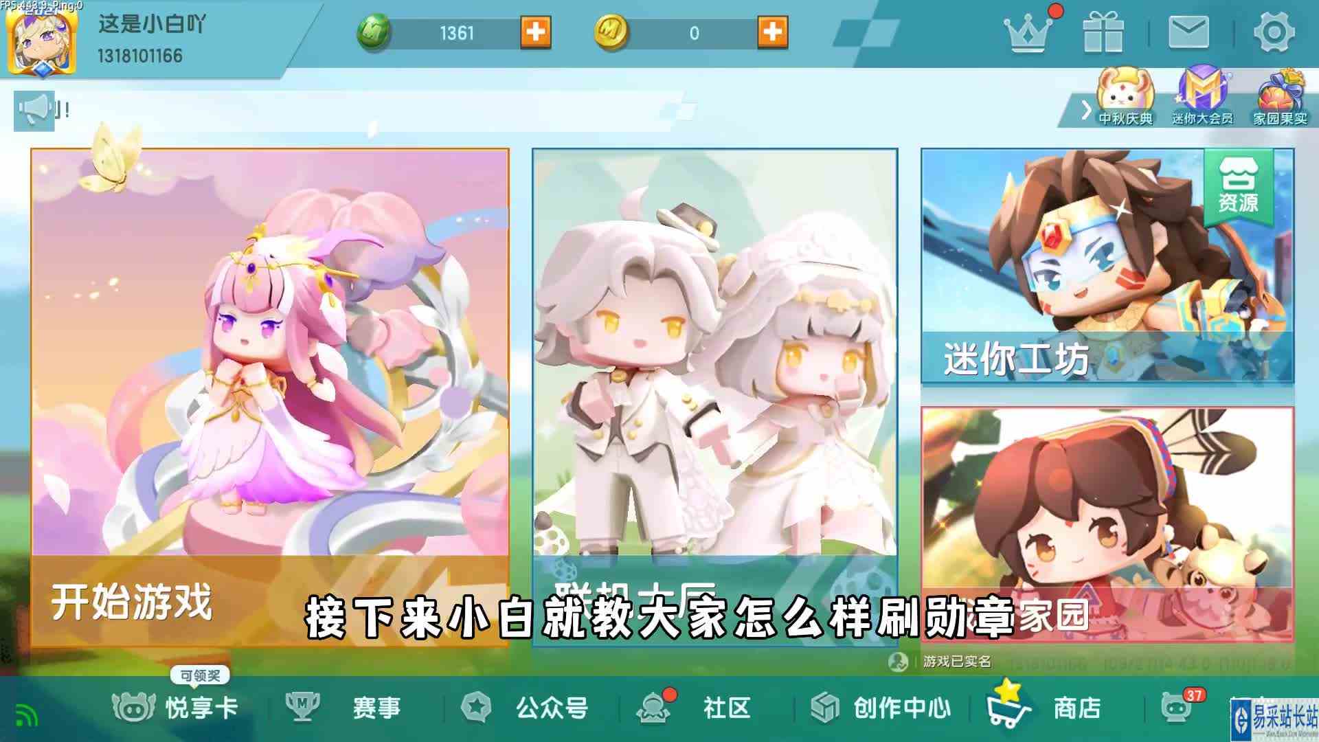 迷你世界刷勋章完美教程，老玩家都不一定知道