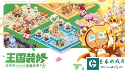 冲呀！饼干人:王国8