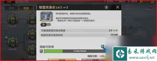 战火勋章联盟科技怎么提升最好 联盟科技提升玩法推荐