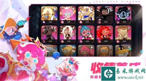 冲呀！饼干人:王国7