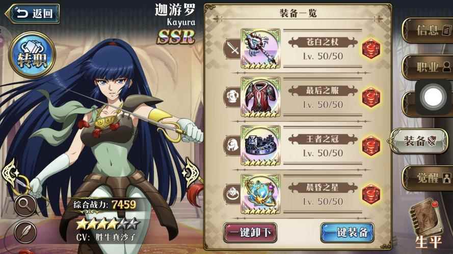 梦幻模拟战迦游罗羁绊怎么解锁 迦游罗羁绊解锁条件一览