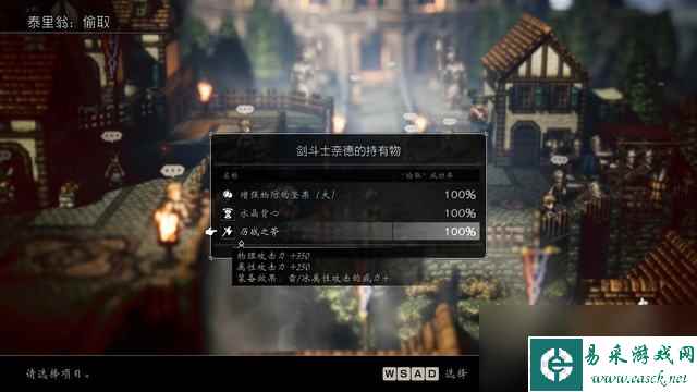 《歧路旅人/八方旅人》全历战武器获取方法 最强武器收集图文攻略