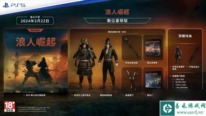 浪人崛起价格介绍