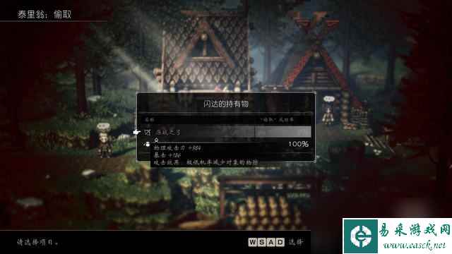 《歧路旅人/八方旅人》全历战武器获取方法 最强武器收集图文攻略