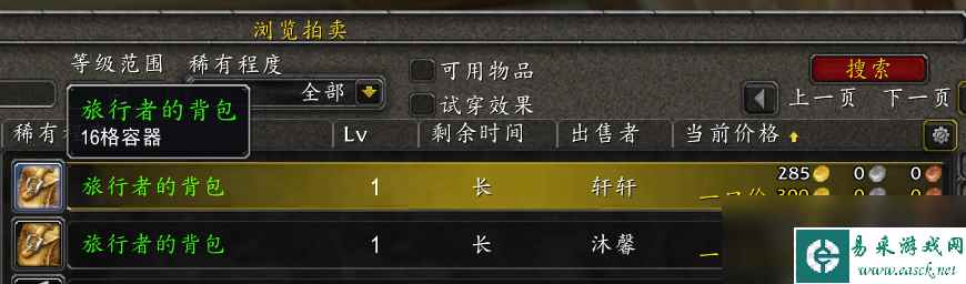 魔兽世界plus旅行者的背包获得方法
