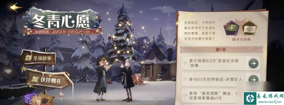 《哈利波特魔法觉醒基本名词解释一览》（以游戏为主，掌握魔法世界的术语和规则）