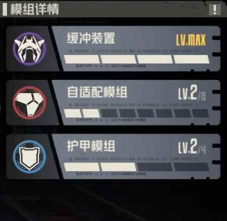 《钢岚》机师叶夫根尼养成攻略