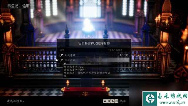 《歧路旅人/八方旅人》全历战武器获取方法 最强武器收集图文攻略