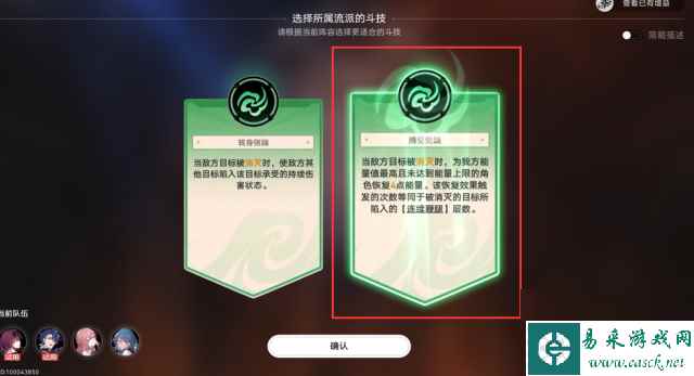 崩坏星穹铁道磐岩镇斗技表演赛第四关怎么过 磐岩镇斗技表演赛第四关攻略
