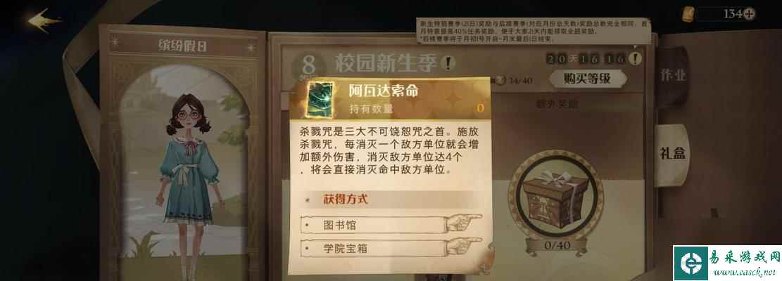 哈利波特魔法觉醒麦格伙伴卡效果强度一览（探究麦格教授在战斗中的无与伦比优势）