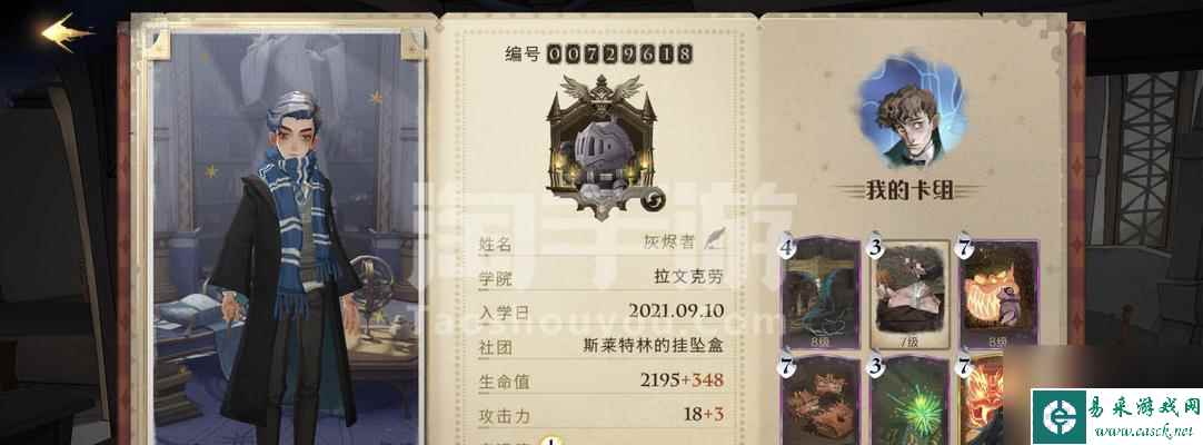 哈利波特魔法觉醒人面厉火攻略（挑战魔法世界，成就魔法师之路）