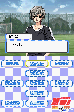 NDS传言的翠君：夏色的射手