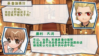 Fate/Tiger大乱斗PSP