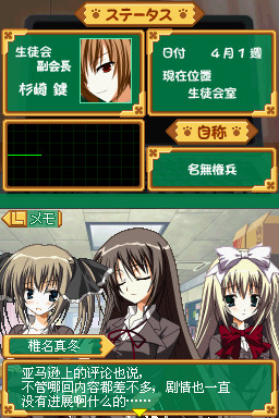 学生会的一己之见：DS的学生会