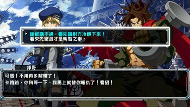 PSP苍翼默示录：连锁反应2