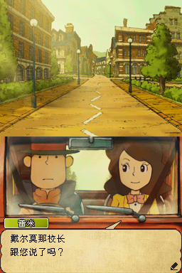 NDS雷顿教授与魔神之笛