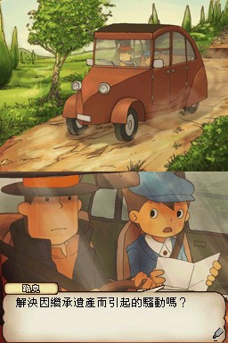 雷顿教授与恶魔之箱