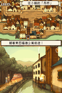 NDS雷顿教授与不可思议的小镇