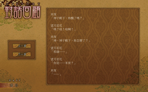 龙魂：命定 繁体中文免安装版