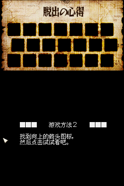 nds强尼逃跑大作战