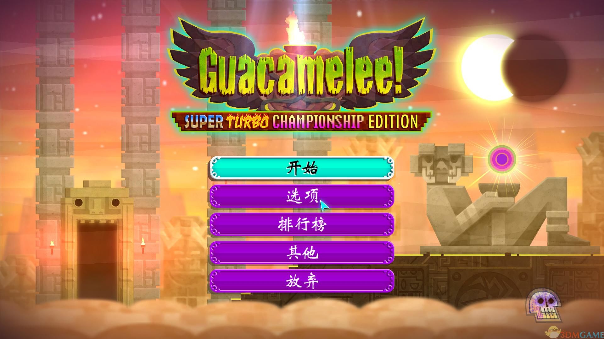 墨西哥英雄大混战 汉化截图