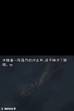 NDS极限脱出：9小时9个人9之门