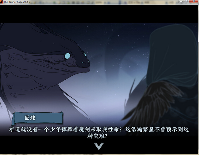 旗帜的传说 游戏截图