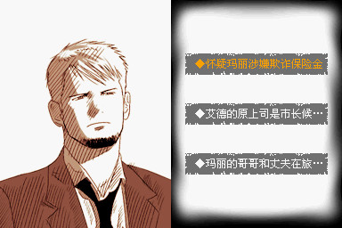 NDS最后之窗：真夜中的约束