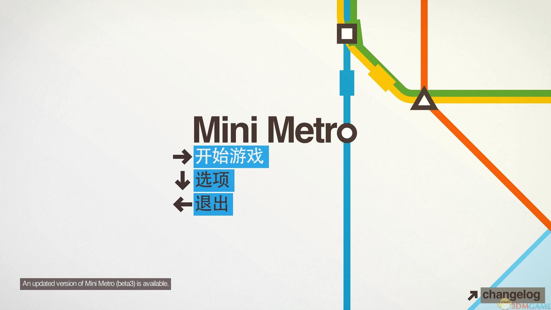迷你地铁 游戏截图