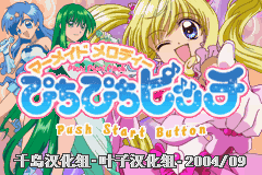 [GBA]人鱼的旋律