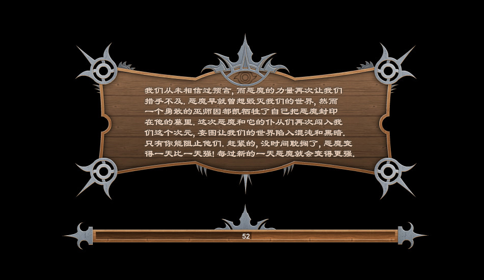 恶魔世界 简体中文汉化Flash版