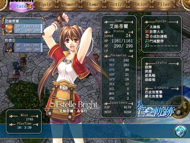 英雄传说6FC 游戏截图