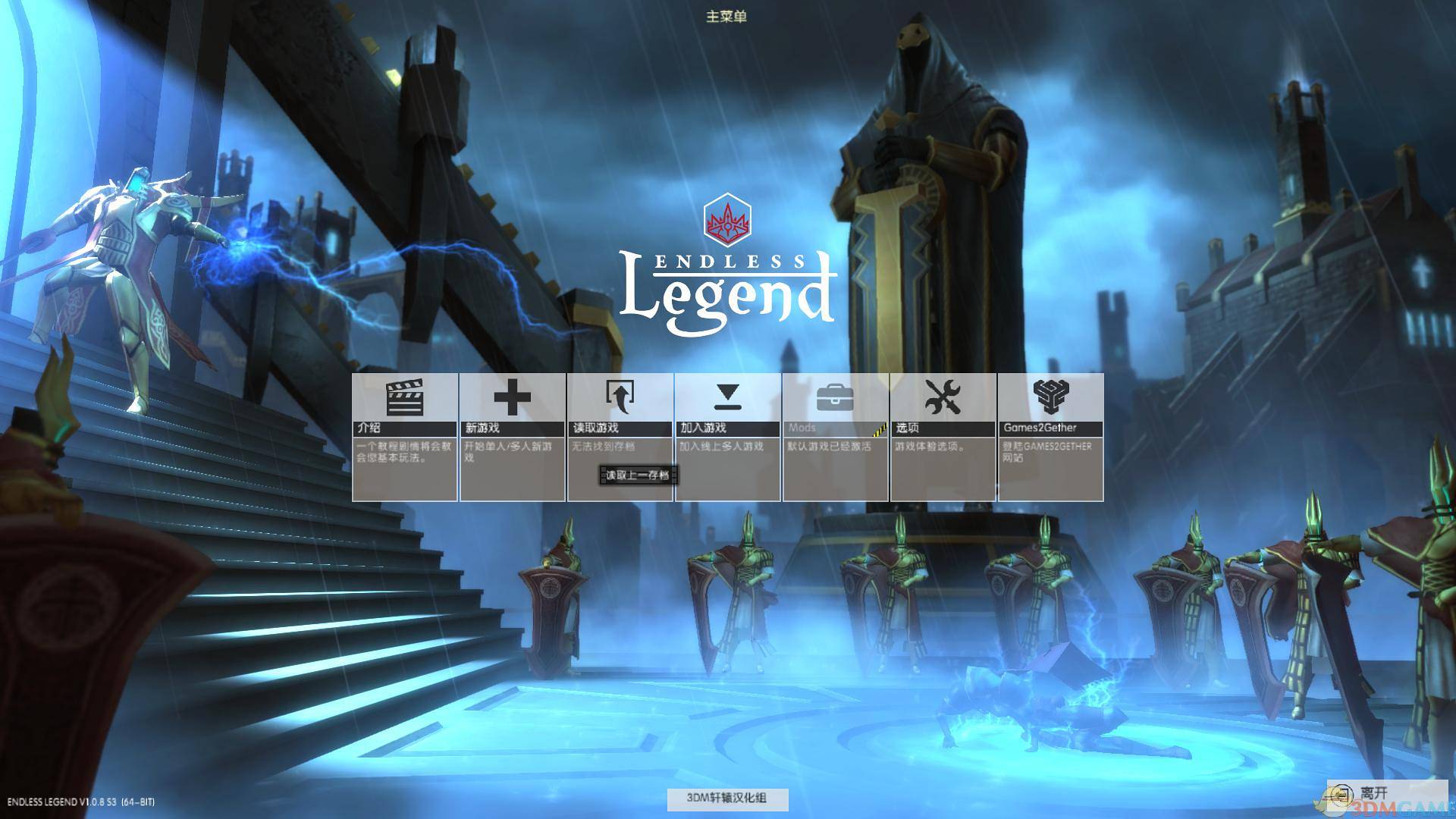 无尽传奇 汉化截图