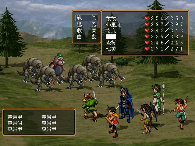 幻想水浒传1 游戏截图