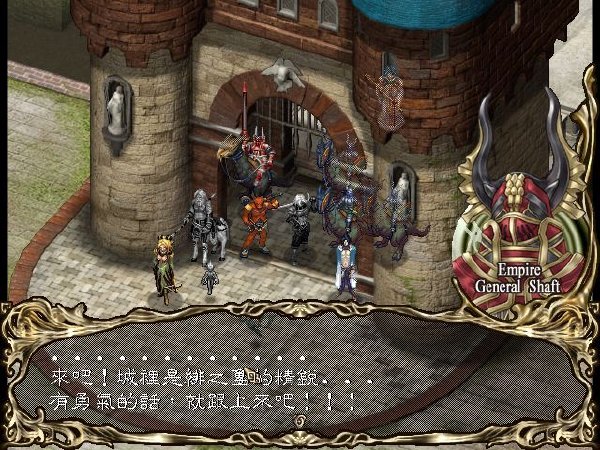 阿玛迪斯战记 游戏截图