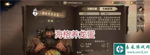 哈利波特魔法觉醒（游戏玩法详解，让你轻松过关）