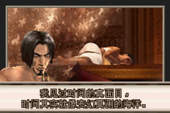 [GBA]波斯王子：时之沙 简体中文汉化版