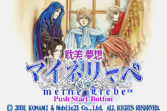 [GBA]耽美梦想：吟游默示录 简体中文汉化版