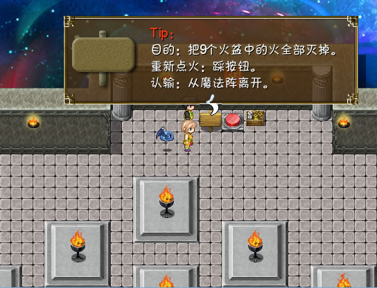 命运之旋律4：洛克之歌 简体中文免安装版