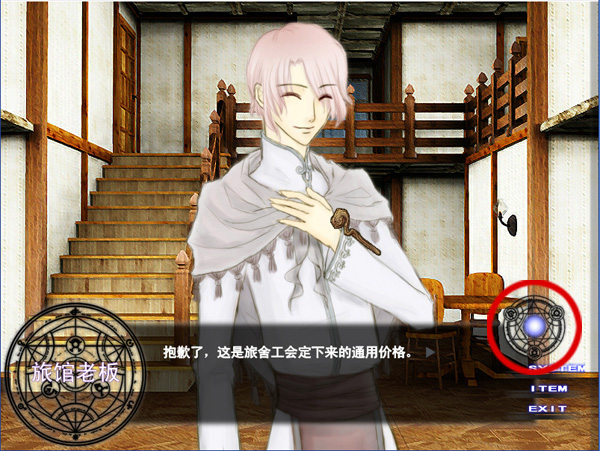 乙女向魔法阵战斗游戏