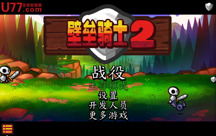 壁垒骑士2 简体中文汉化Flash版