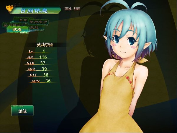 花开妖精芙莉季娅