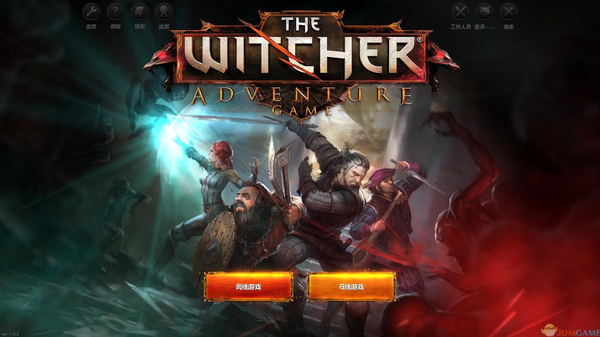 巫师：冒险游戏 汉化截图